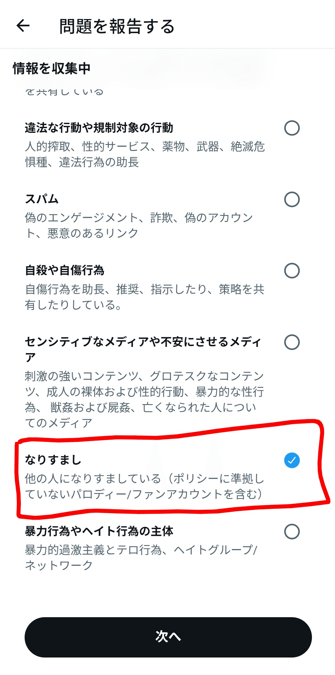 ご注意とお願い】Xになりすましが出ました……😩｜桜串 あや │ 『何を