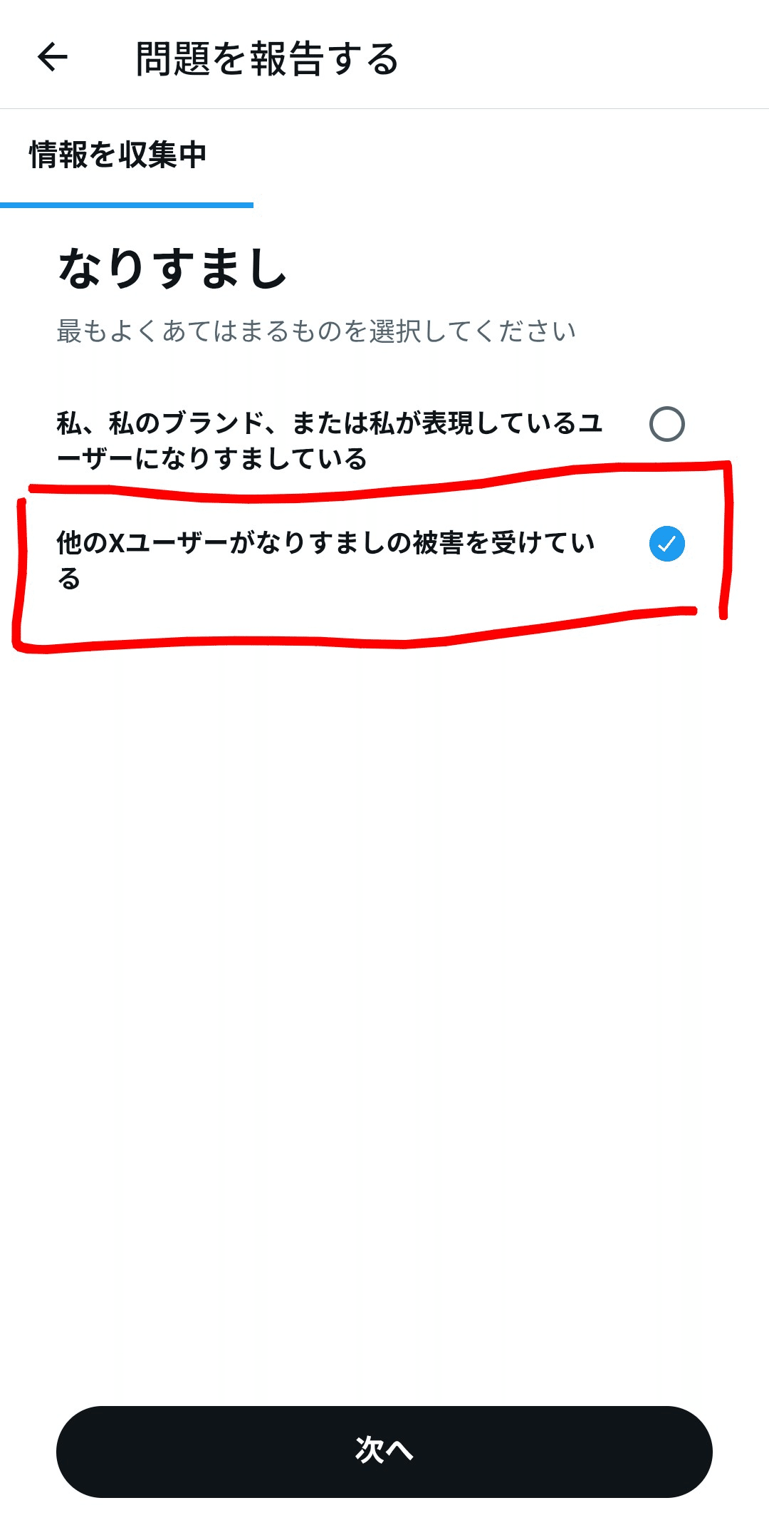 ご注意とお願い】Xになりすましが出ました……😩｜桜串 あや │ 『何を