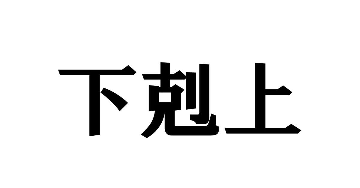 画像