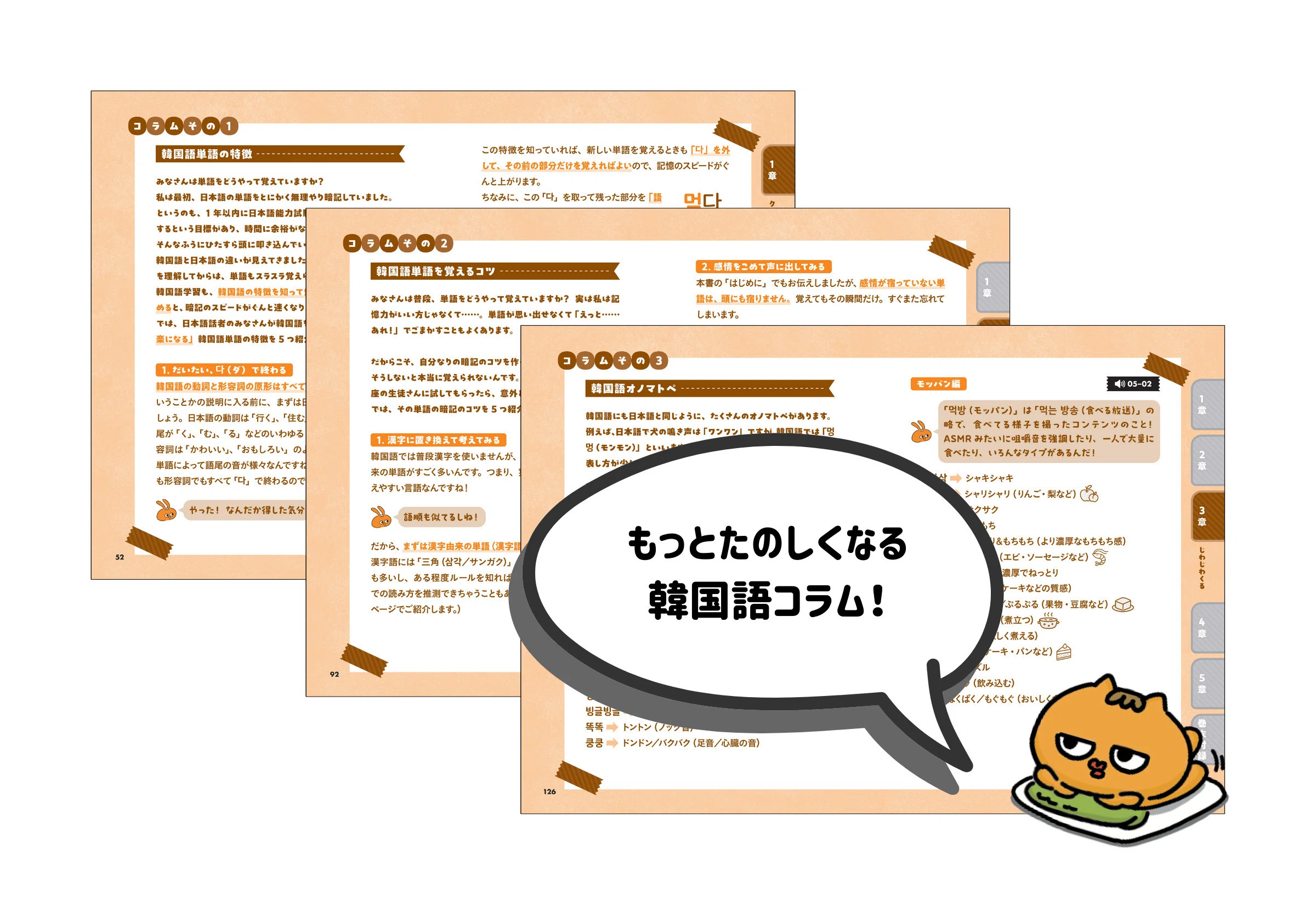 著者コメント到着📮】韓国語新刊『イラストでたのしい Joo式 ズボラ