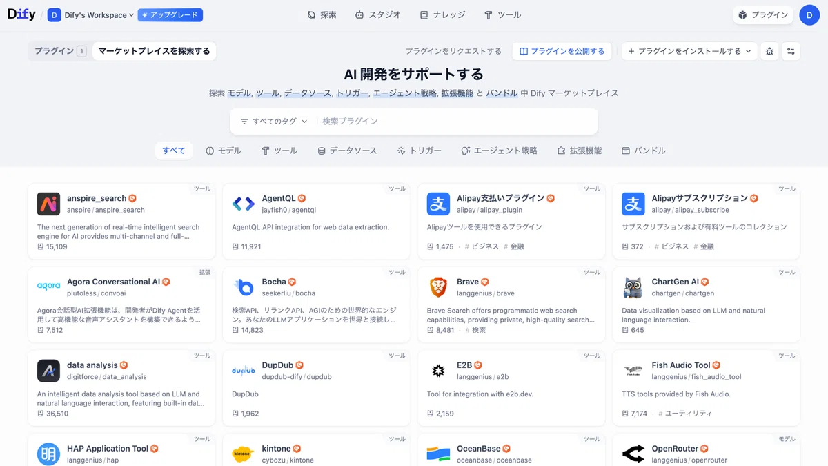 マーケットプレイスの画面