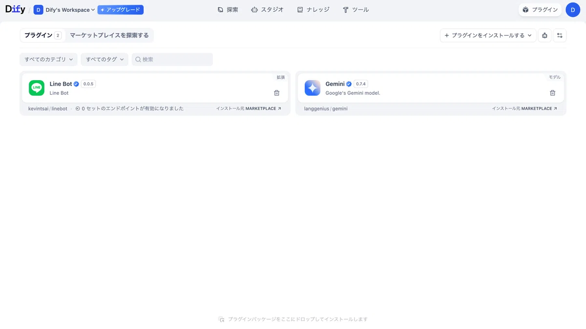 先ほどのプラグイン一覧画面に新しいプラグインが表示