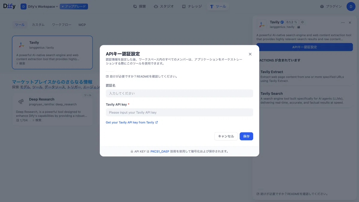 インストールが完了