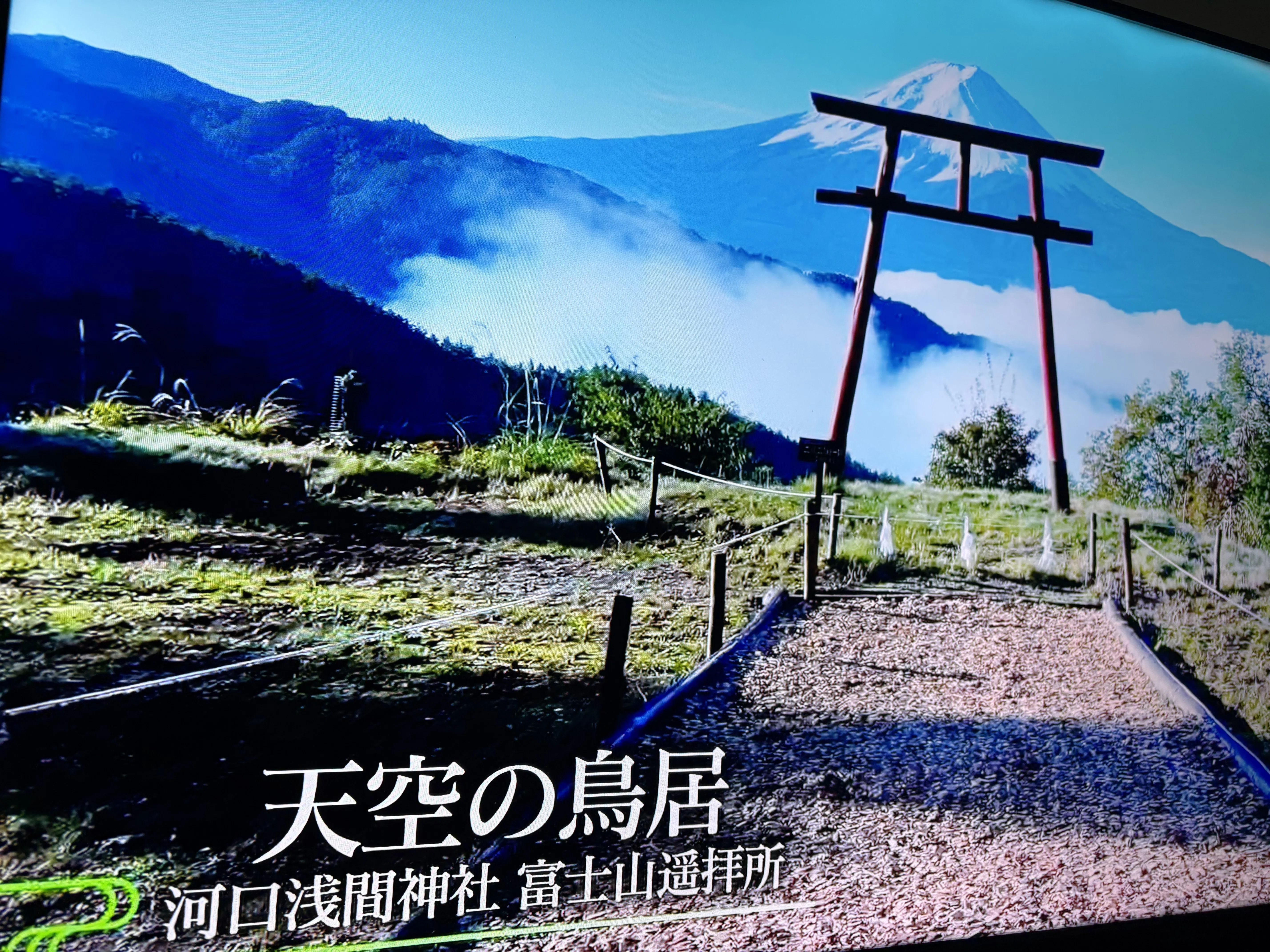 写真「天界からの光」Joshua 額装 富士山 自然 風景 J 富士山 天空の鳥居⛩️ 青木ヶ原樹海｜symphony-HM