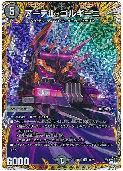 福岡フルコンプCS使用4Cボルコン｜法相