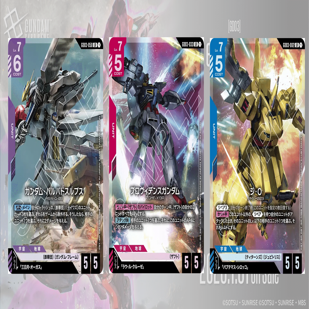 ジ・Oは「アグロ&緑白ウイング環境」を変えられるか？ + GD03のLR評価