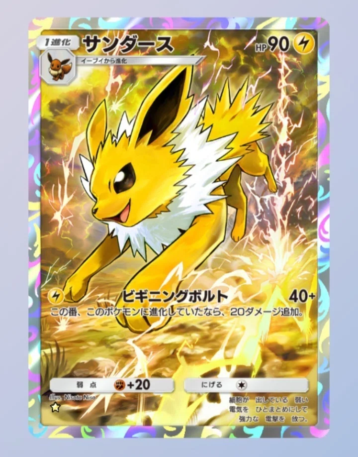 ポケポケ】500戦経験し追記。新サンダースexデッキの可能性と弱点｜金
