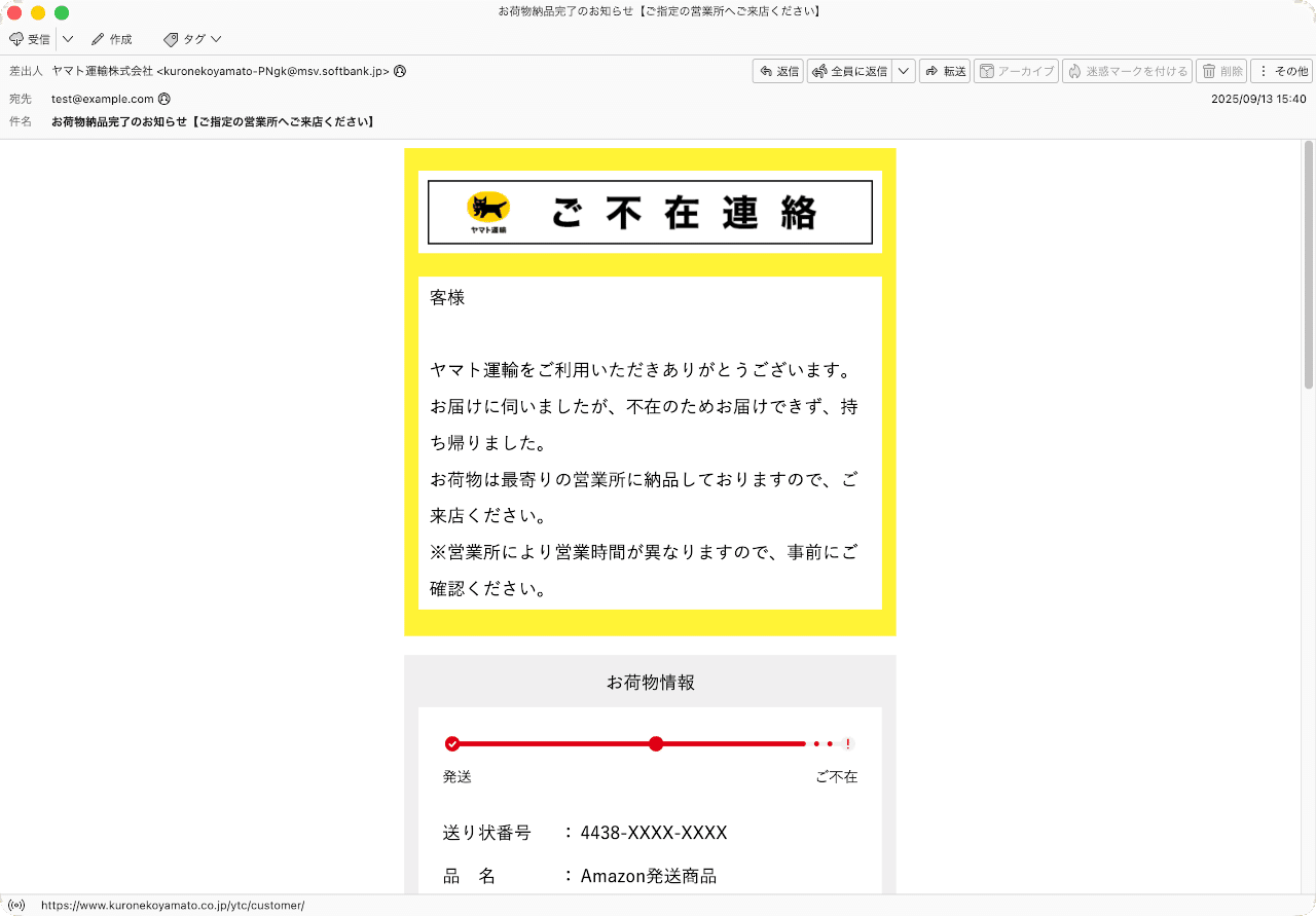 件名：お荷物納品完了のお知らせ【ご指定の営業所へご来店ください
