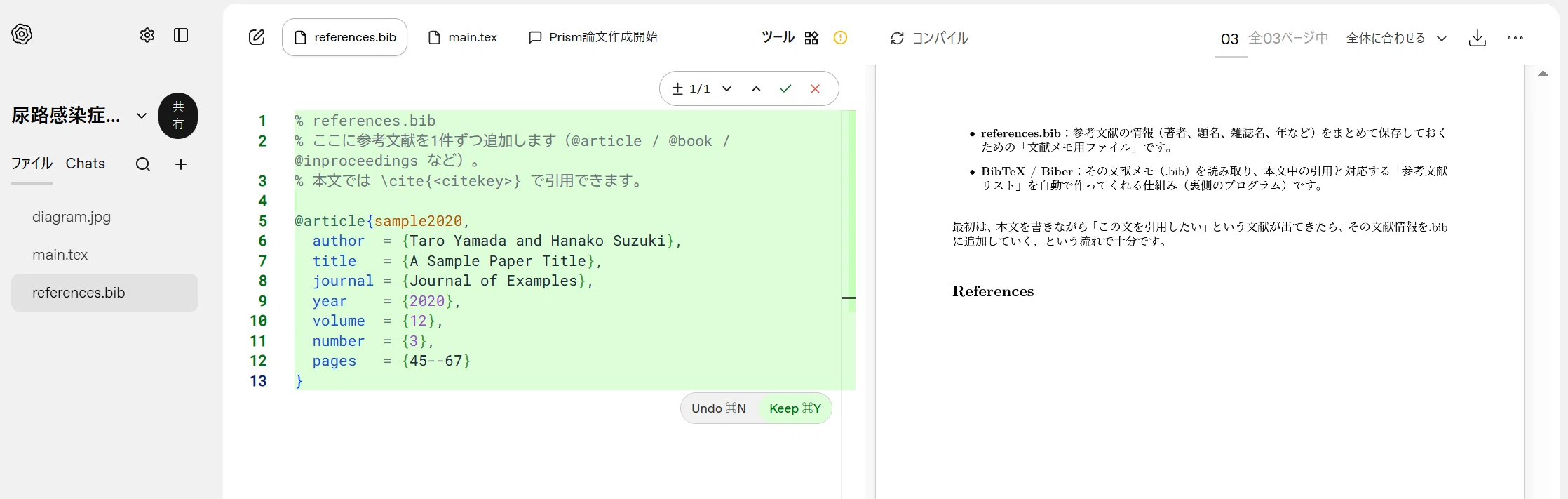 コメント