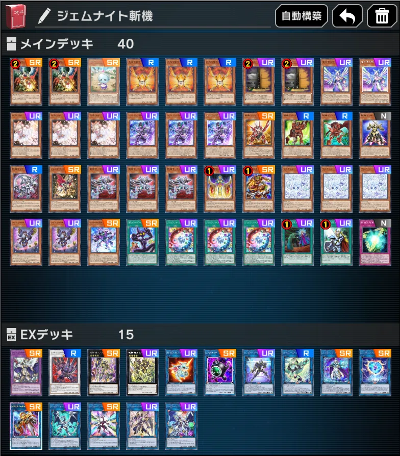 マスター1到達！！ジェムナイト斬機のすすめ【遊戯王マスターデュエル