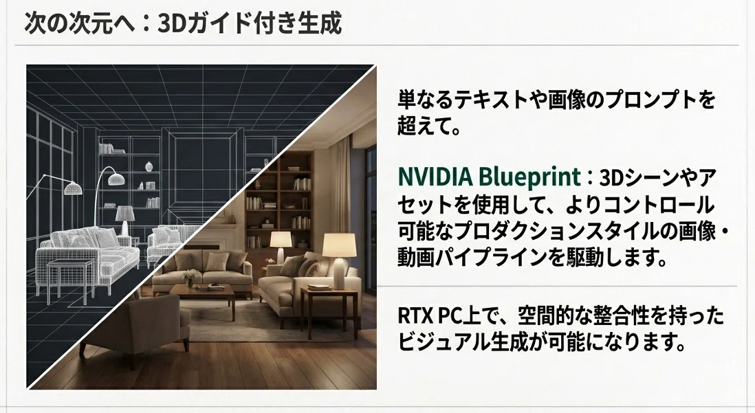NVIDIA公式、How to Get Started With Visual Generative AI on NVIDIA RTX PCs ...