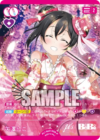ラブライブ✕Tカード ラブカ】非ブレ50枚⁉音符海未は私ですが【デッキ紹介】｜日曜大工