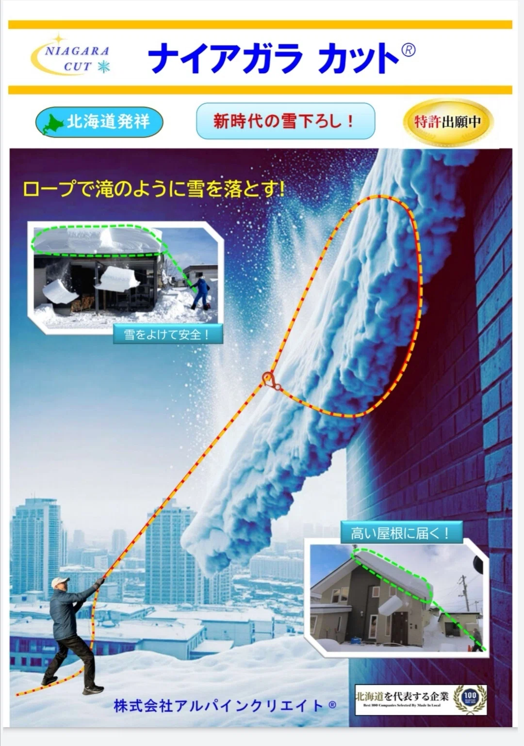 新時代の雪落とし！ナイアガラカットとは？｜牧野 ゆりな