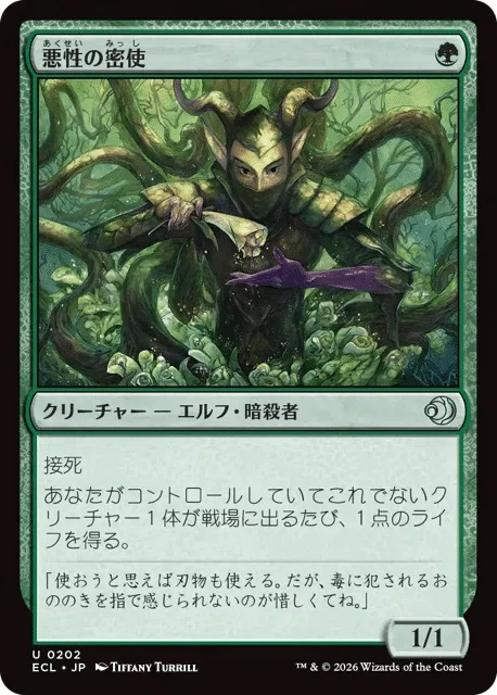 MTG『ローウィンの昏明』notsuqui式レビュー“緑”｜notsuqui