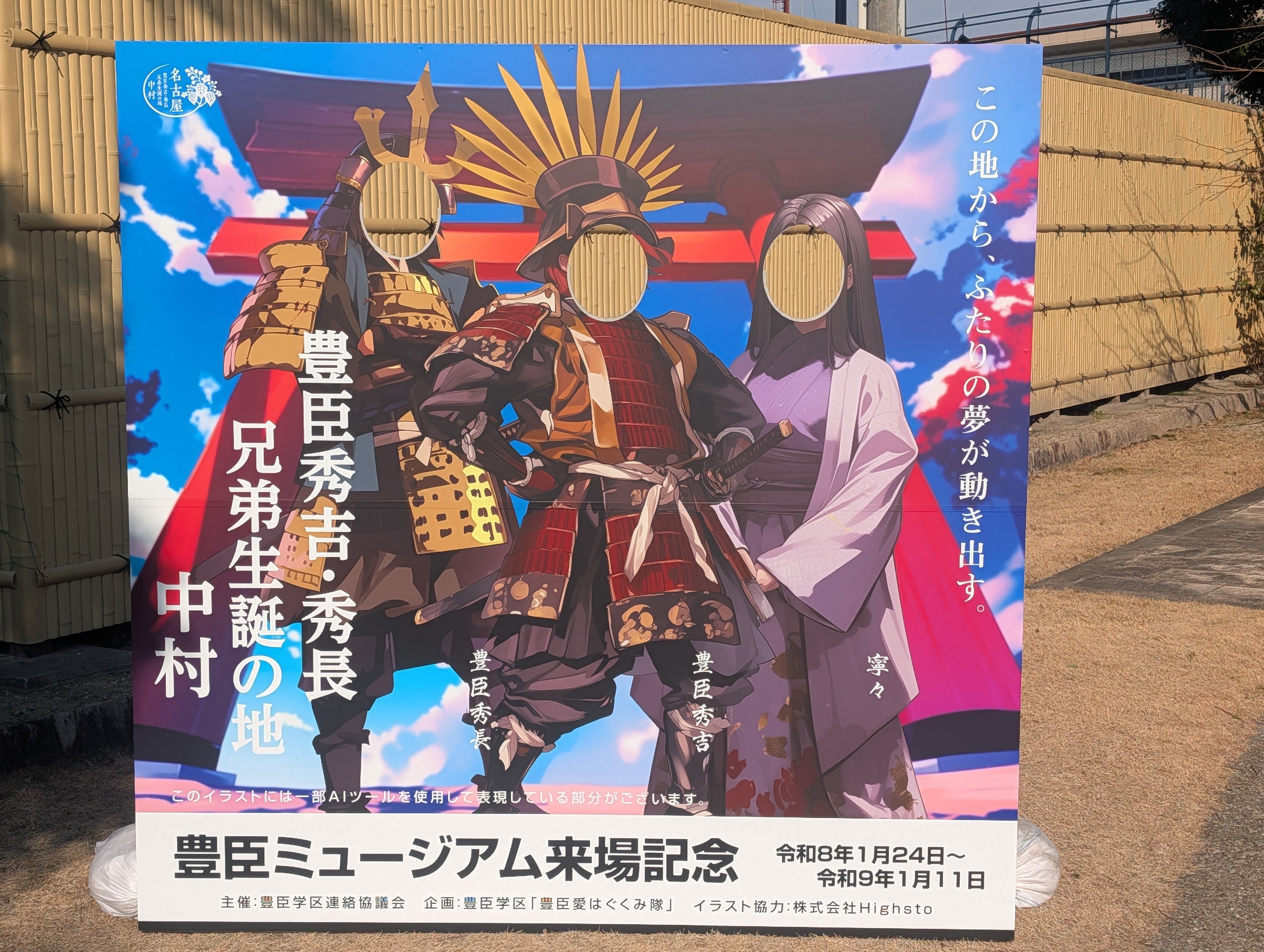 たくさん歩く(豊臣ミュージアム)#672｜やん（矢野達也）