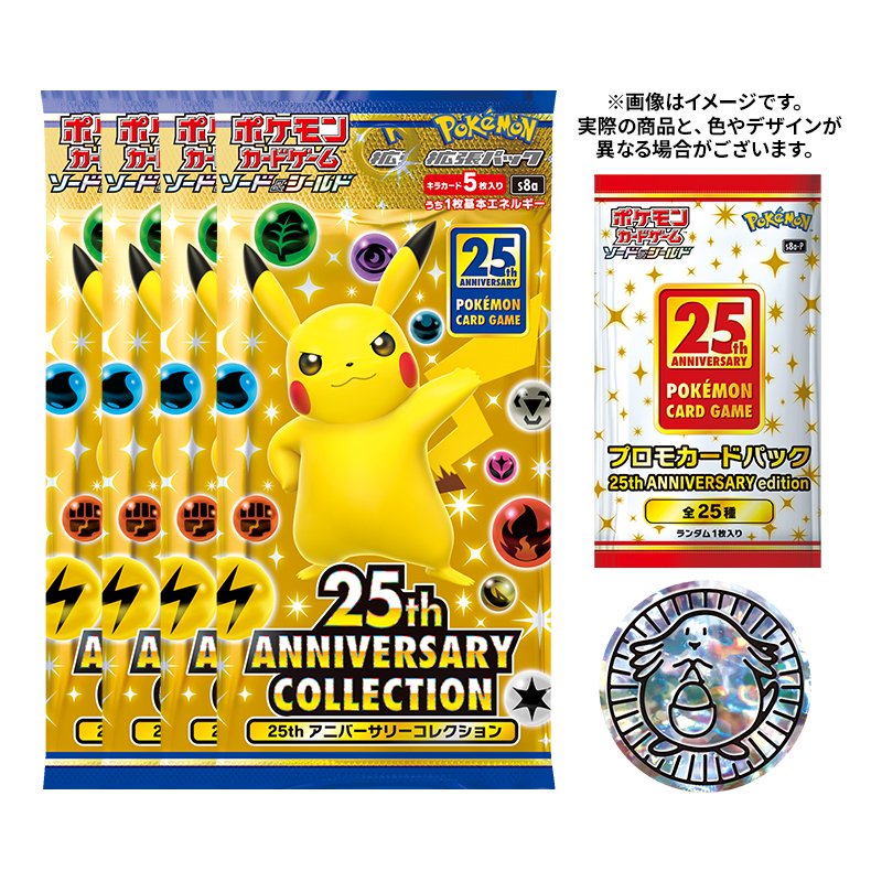 特典付き⭐️8時だョ!全員集合 最終盤 豪華版〈30000セット限定・3枚組〉 Amazon.co.jp: タカラトミー(TAKARA TOMY) ポケットモンスター