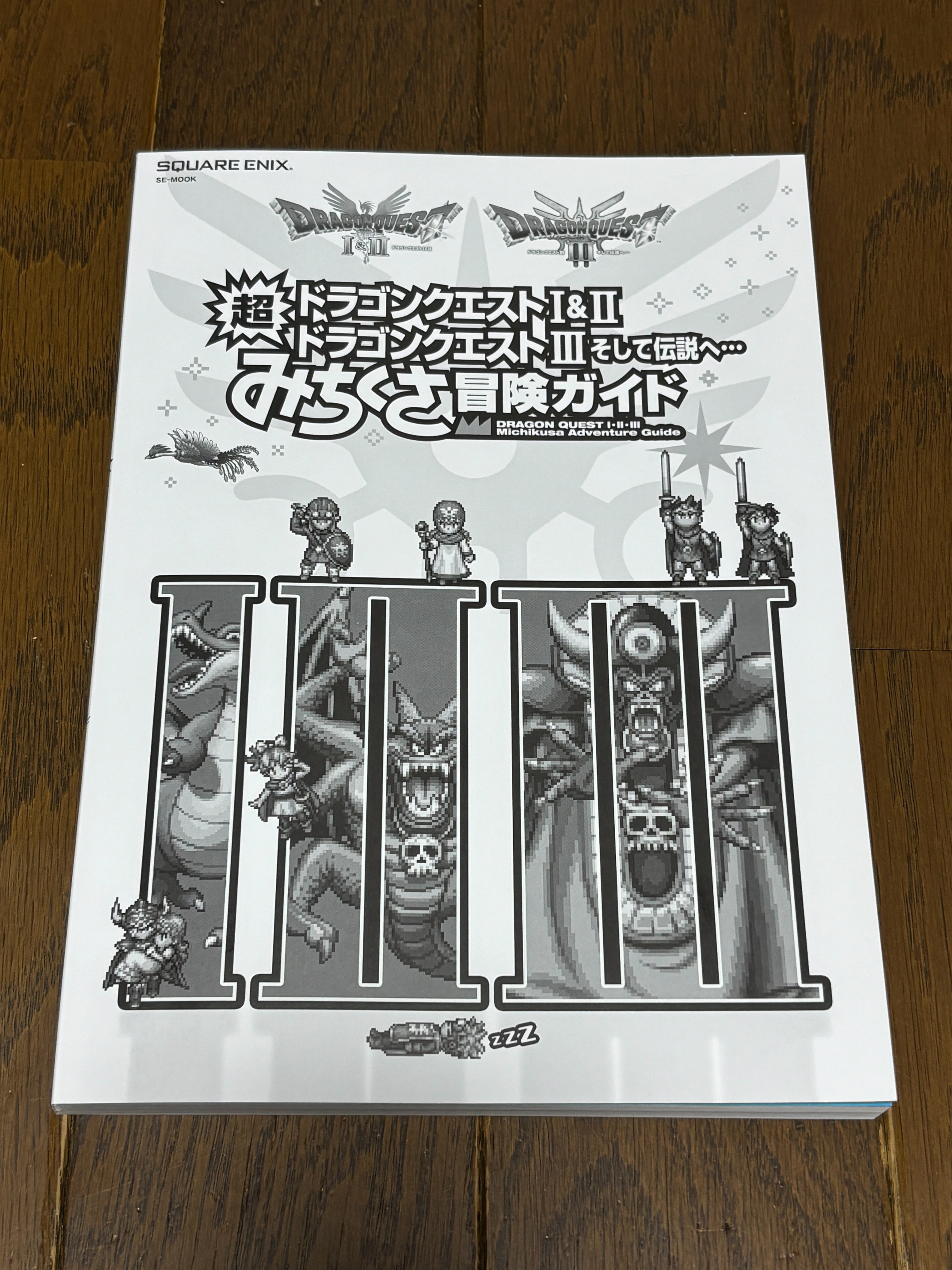 直近のドラゴンクエスト新商品など｜syou526