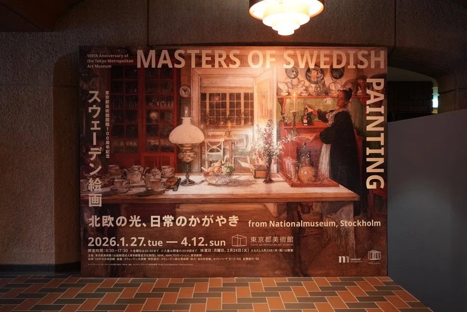 ひねくれスウェーデン絵画展 雪国の空が良い。冬の空は、曇っている