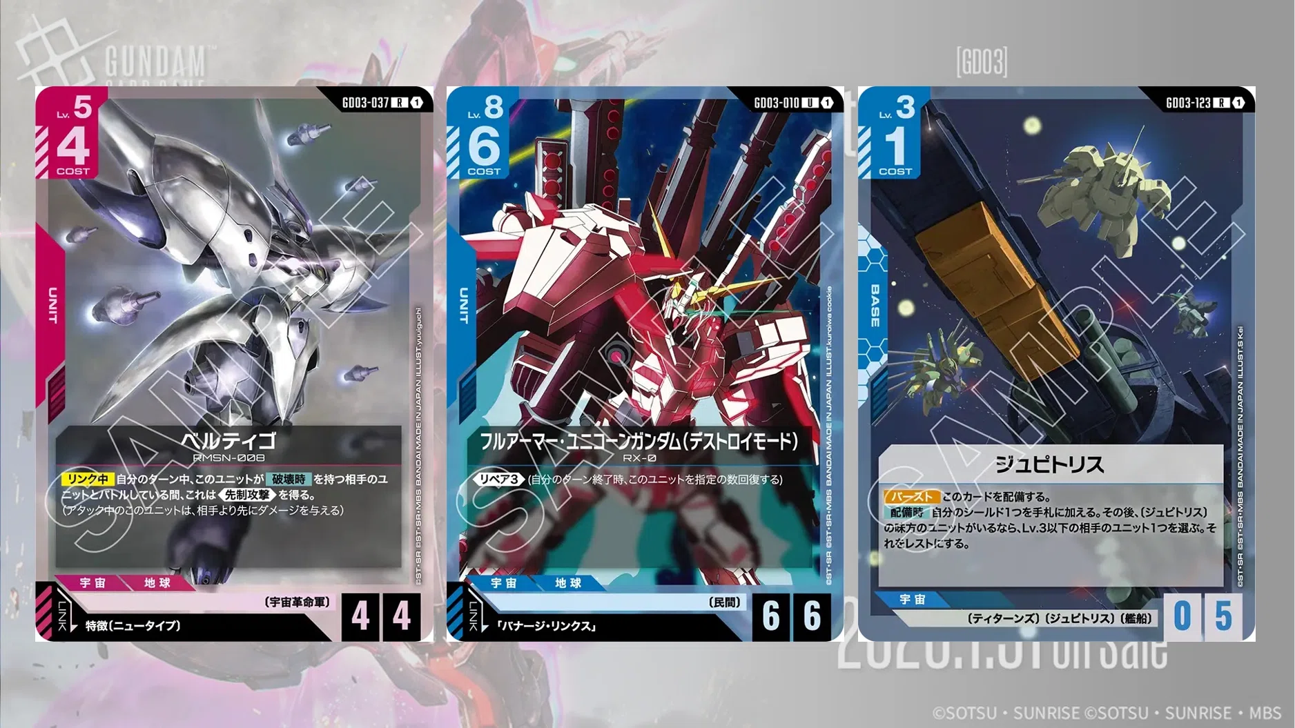 ガンダムカードゲーム　3弾　LR ジ・O 4枚 ジ・Oは「アグロ&緑白ウイング環境」を変えられるか？ + GD03のLR評価