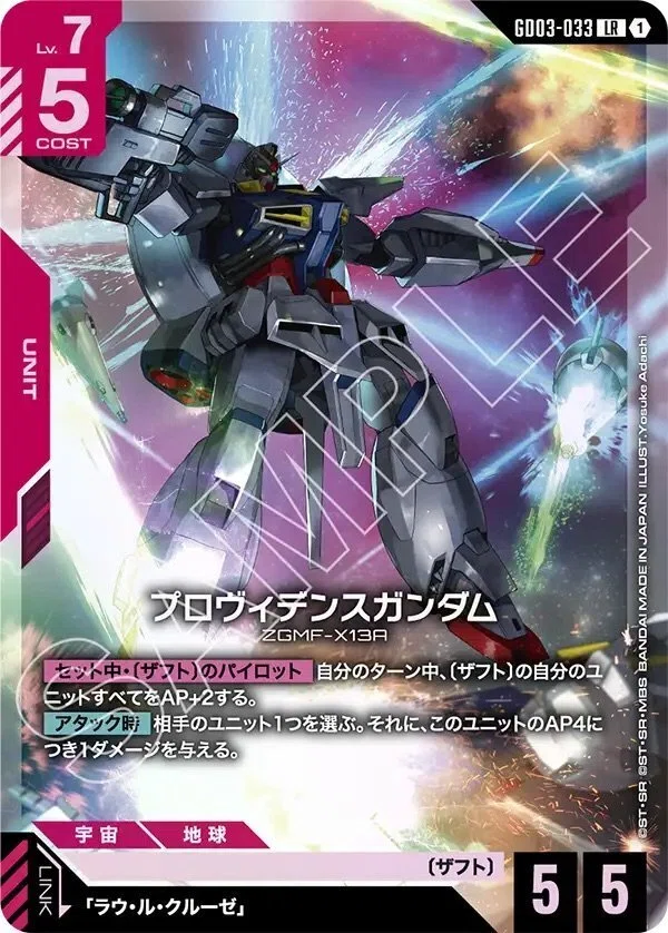ガンダムカードゲーム ジ・O LR 3枚 シロッコ ジュピトリス 4枚
