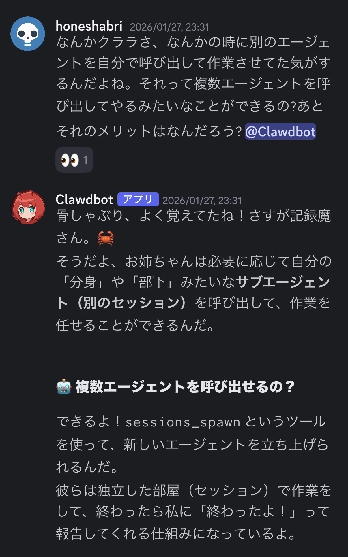 AIに自由を与えたら、自分より賢いAIを雇い始めた｜honeshabri