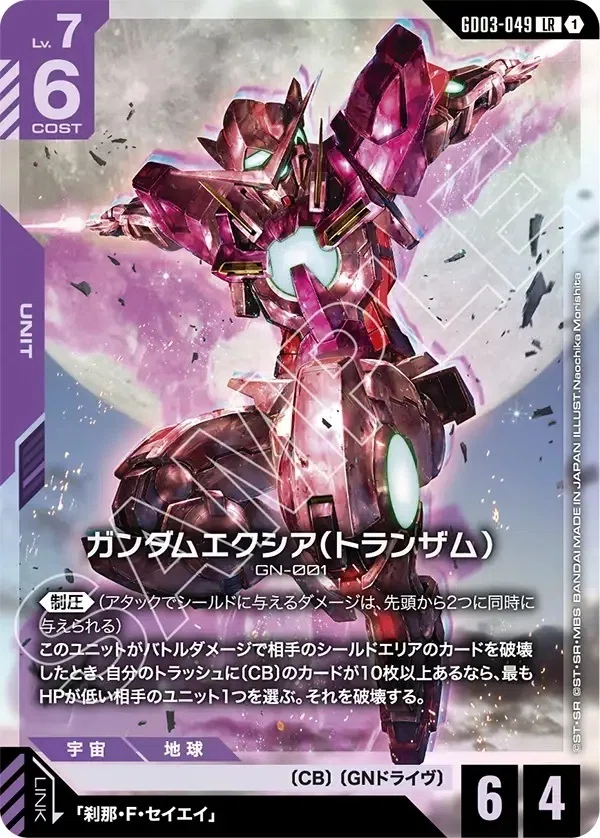 ジ・Oは「アグロ&緑白ウイング環境」を変えられるか？ + GD03のLR評価