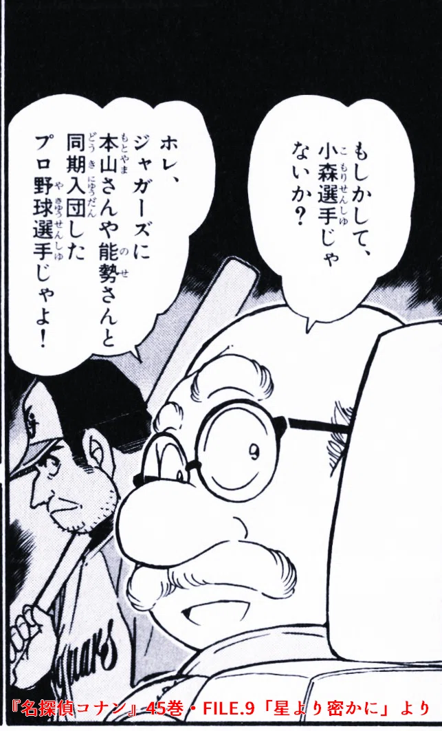 アニメ感想】名探偵コナン 第1190話「恋谷橋に消えた恋人（鳥取周遊編