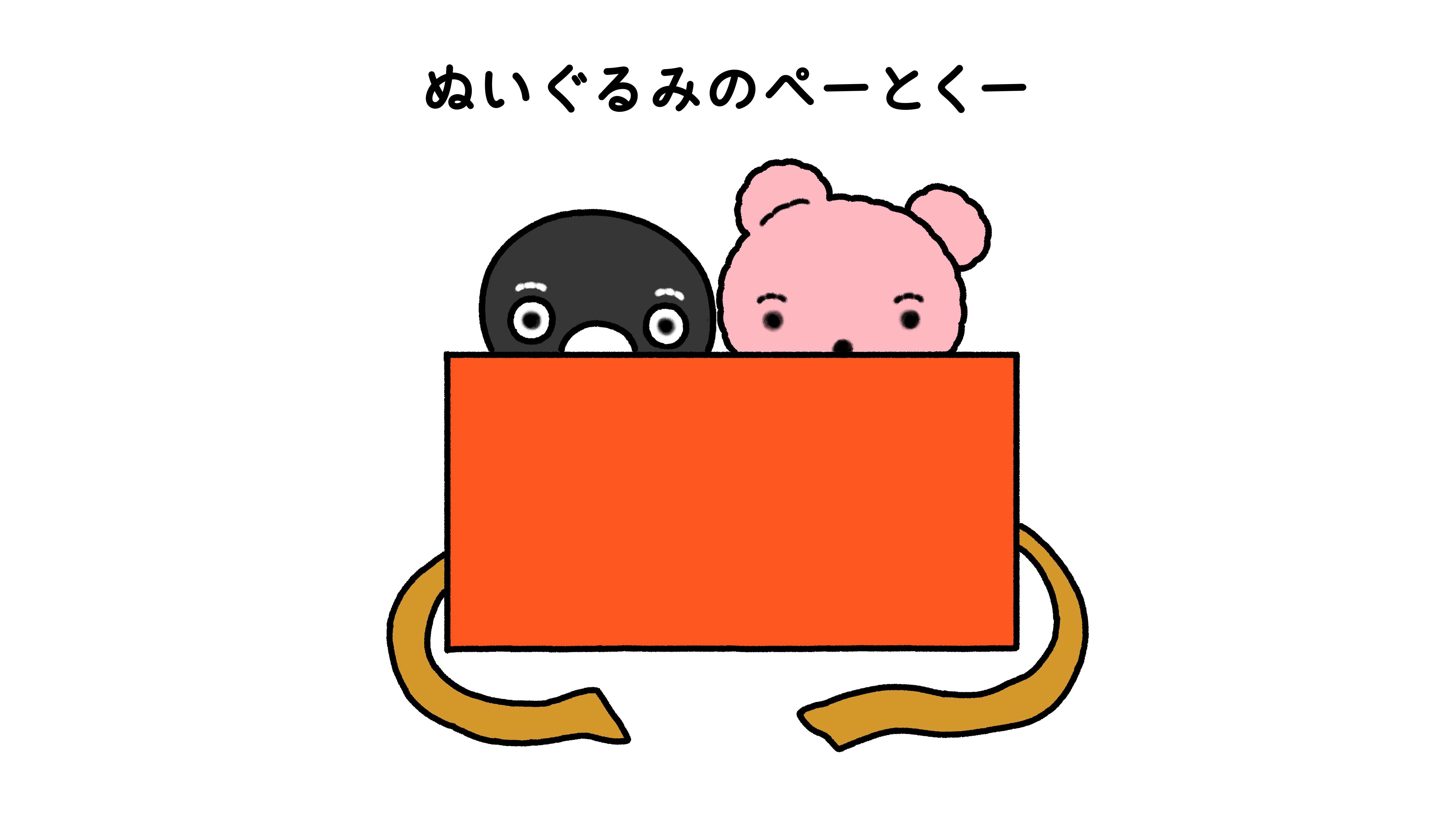 ぎゅっ。贈りものは、ちょっと不格好なぬいぐるみでした。絵本
