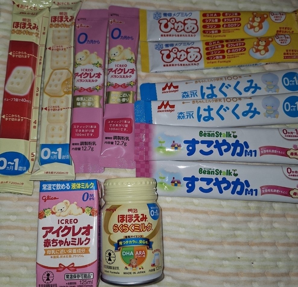 粉ミルク・液体ミルク11種類を使ってみた感想🍼👶｜sasami_01