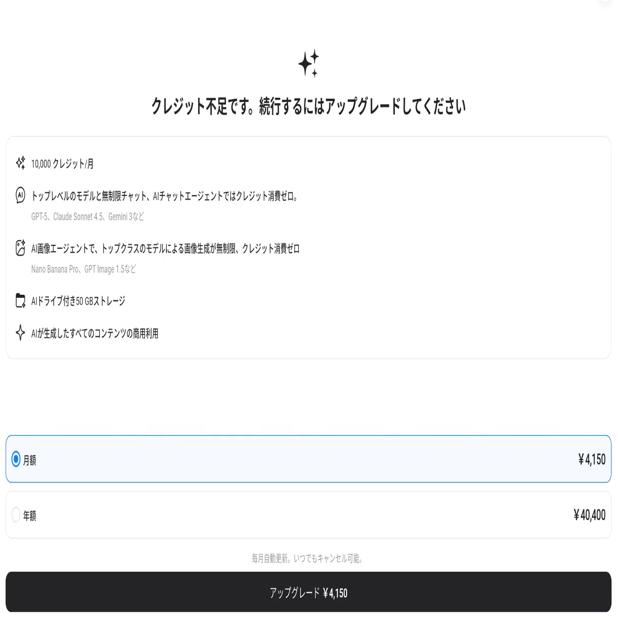 すぐに課金が必要になるAIさん達｜ひげガジェット商会のひげ