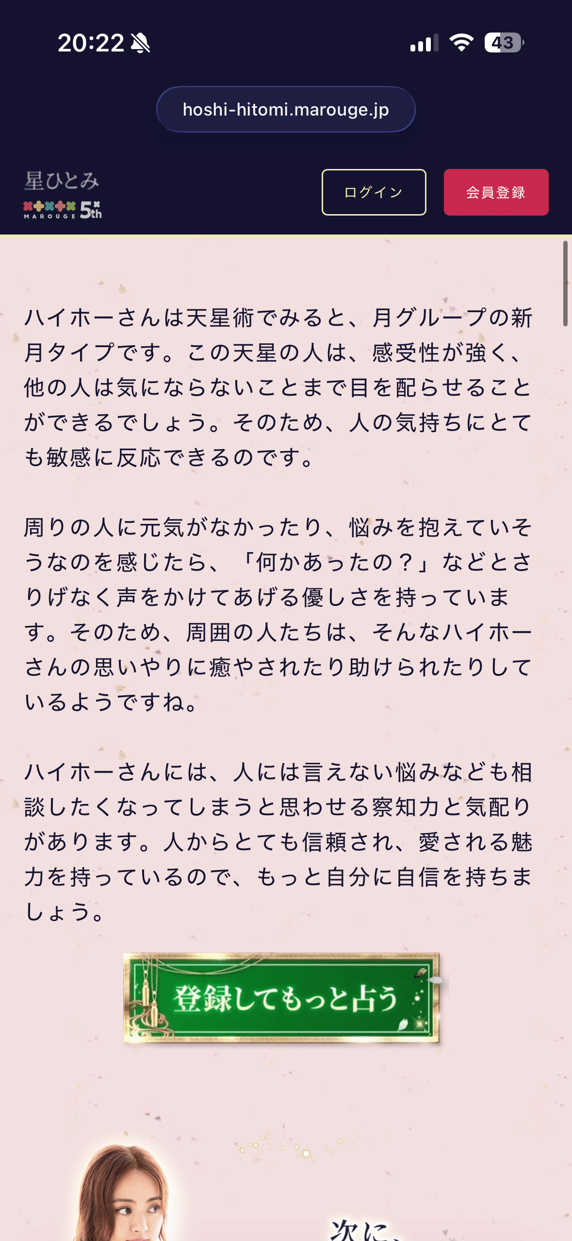 星ひとみさんの天星術占い｜みなさまは何タイプですか🔮✨️🌚よかった