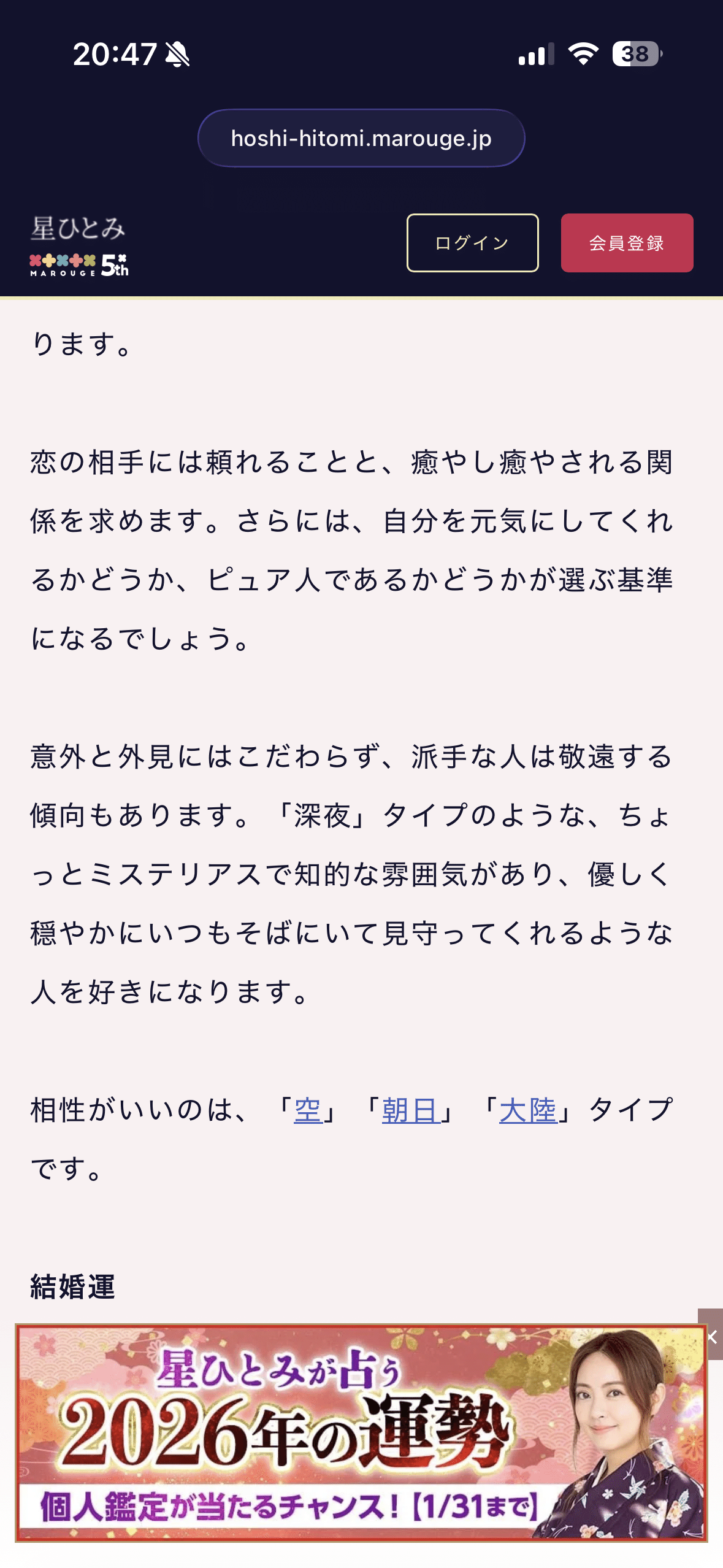 星ひとみさんの天星術占い｜みなさまは何タイプですか🔮✨️🌚よかった