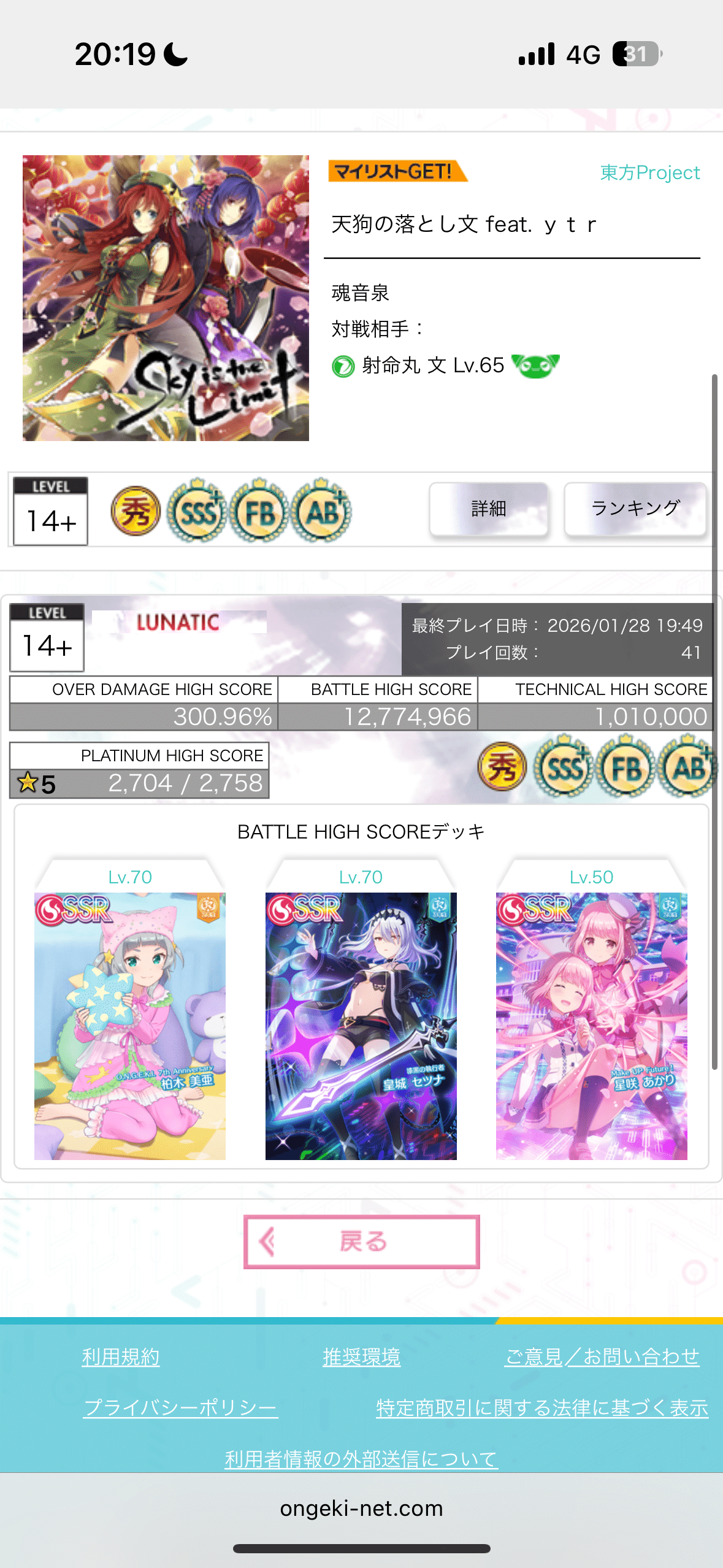 rank990 唐可可最新スロ8解放2枚 補助チケ230 サラ番2】456確定＆限界突破しまくりで店内No.1なるか