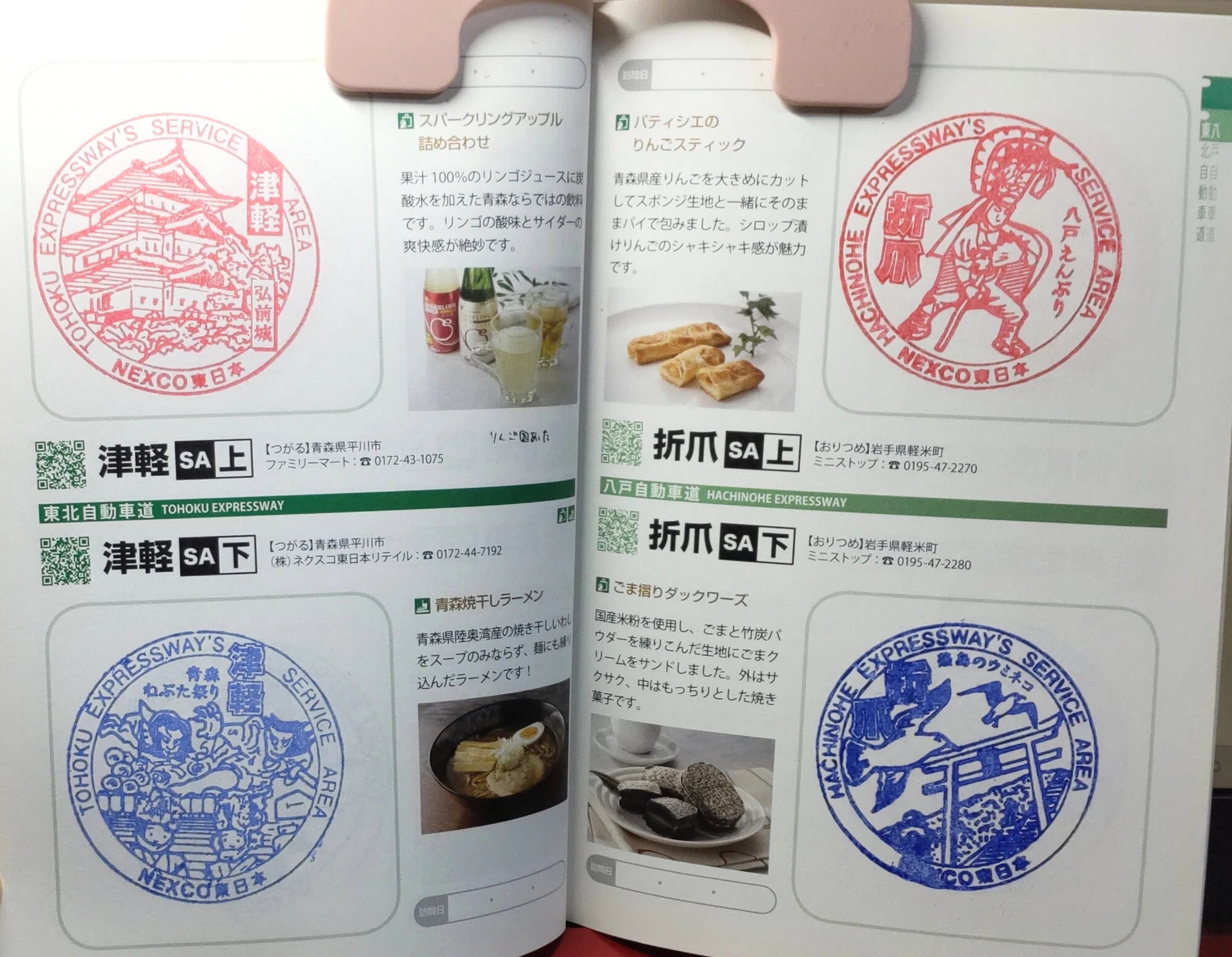 ハイウェイスタンプの保存方法② #3｜＊にゃお＊