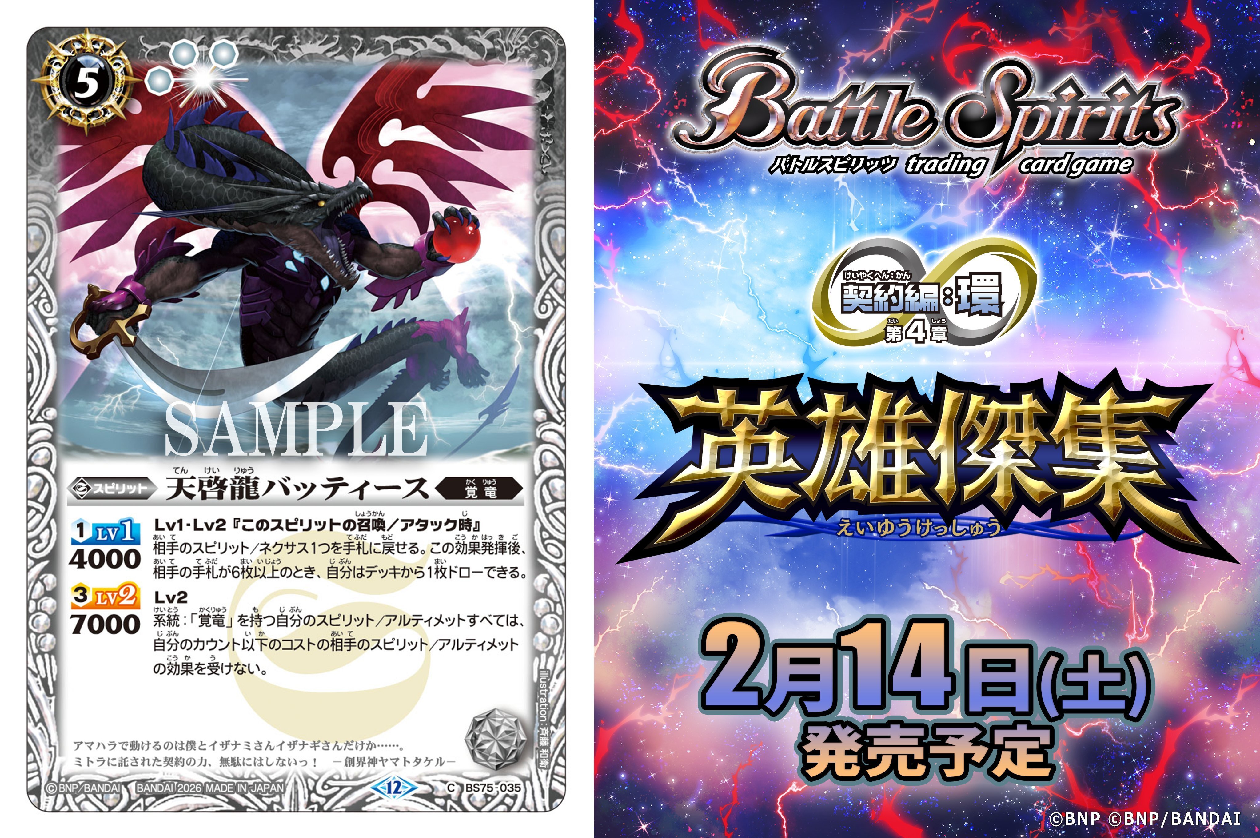 追．ミトラパーツの自己評価｜LAN◎