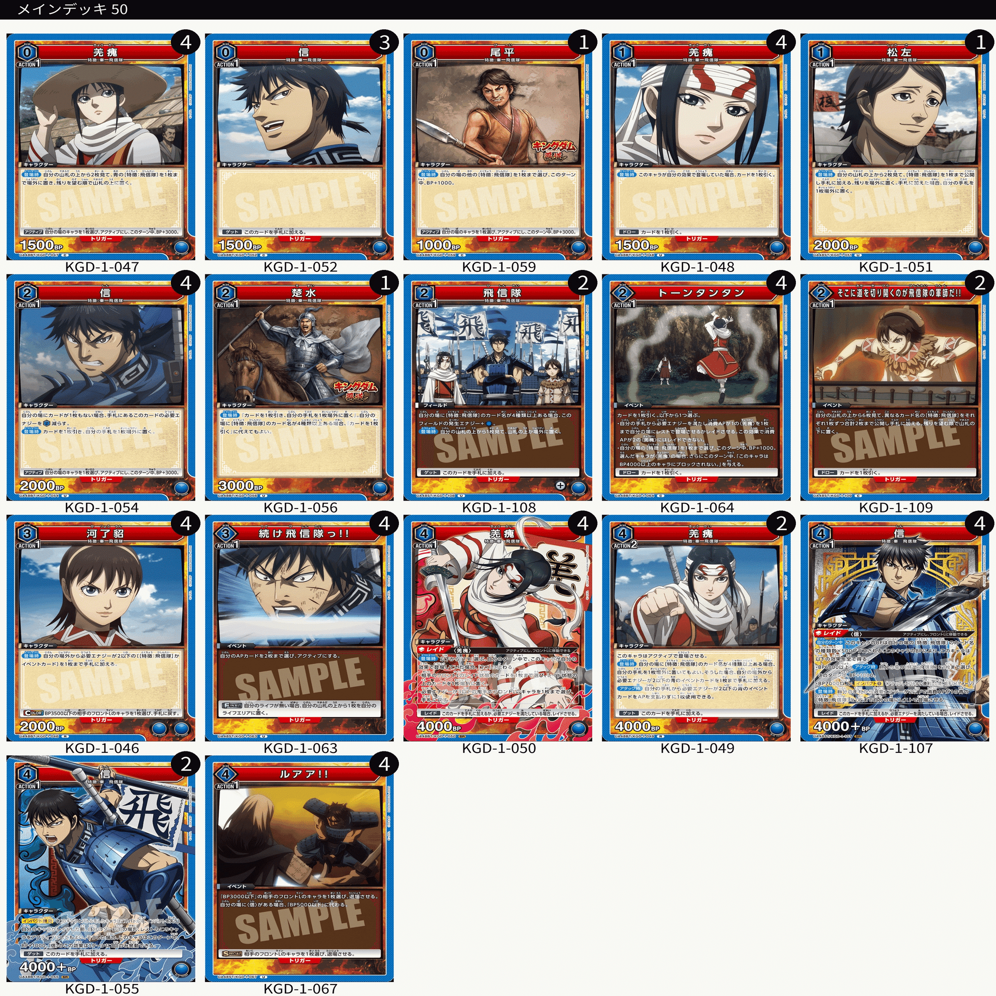 ユニアリ】飛信隊デッキ解説：安定した序盤リードと確実なリーサル｜サチ