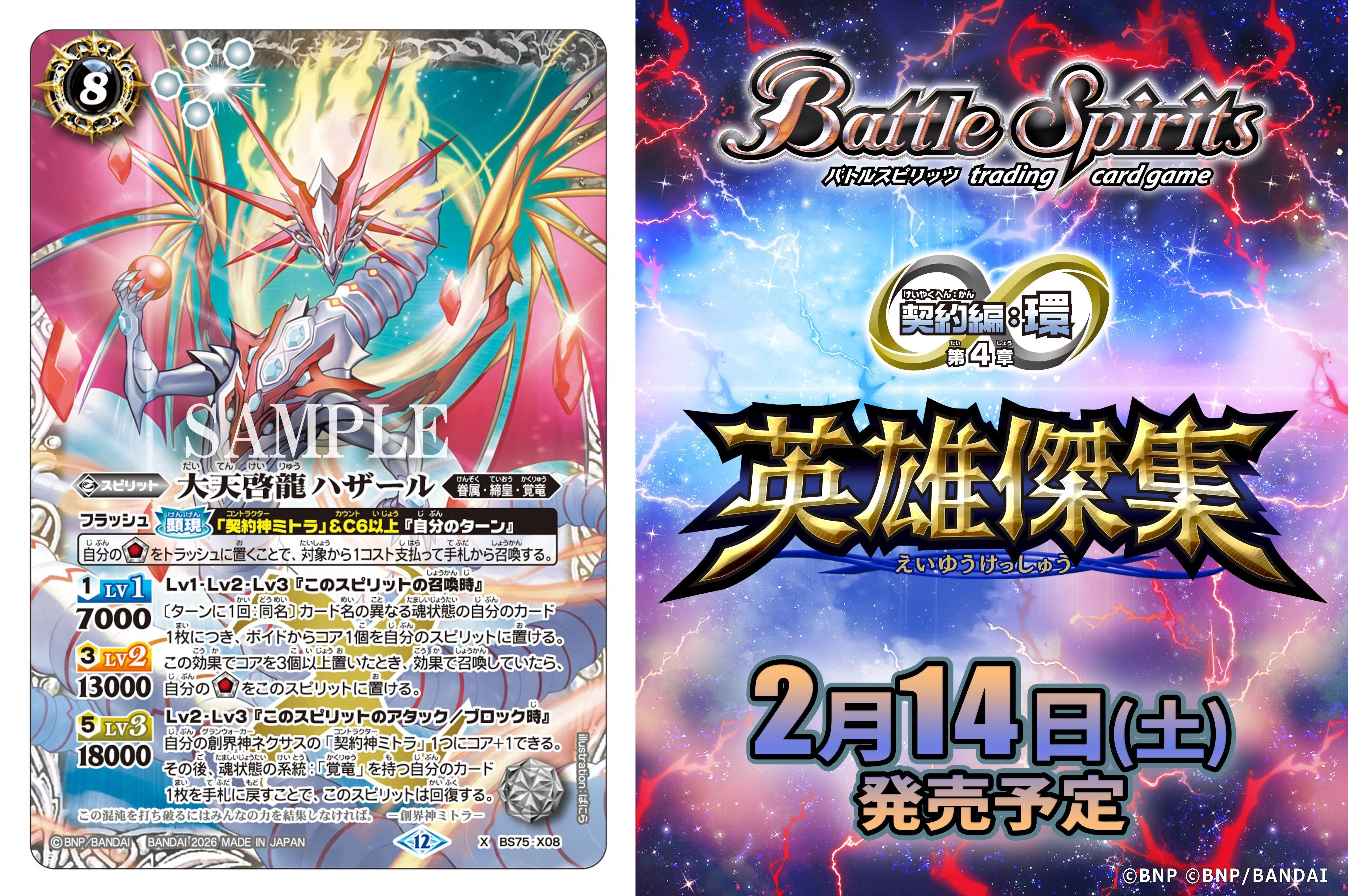 バトルスピリッツ　ミトラ　デッキ40枚＋調整パーツ16枚 Battle Spirits バトルスピリッツ トレーディングカードゲーム