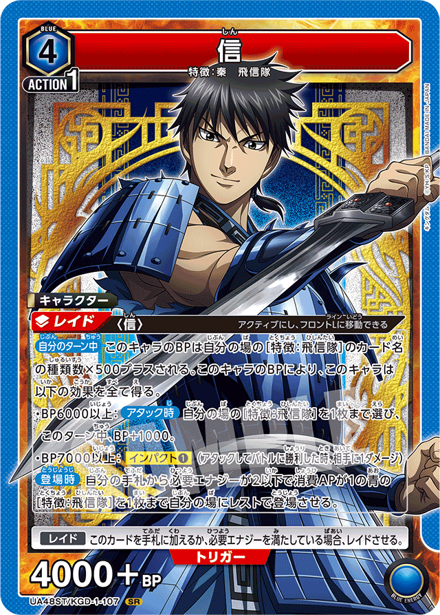 ユニアリ ユニオンアリーナ キングダム 飛信隊 デッキ 改造パーツ デッキレシピ】キングダム｜ユニオンアリーナ | シンケンブログ