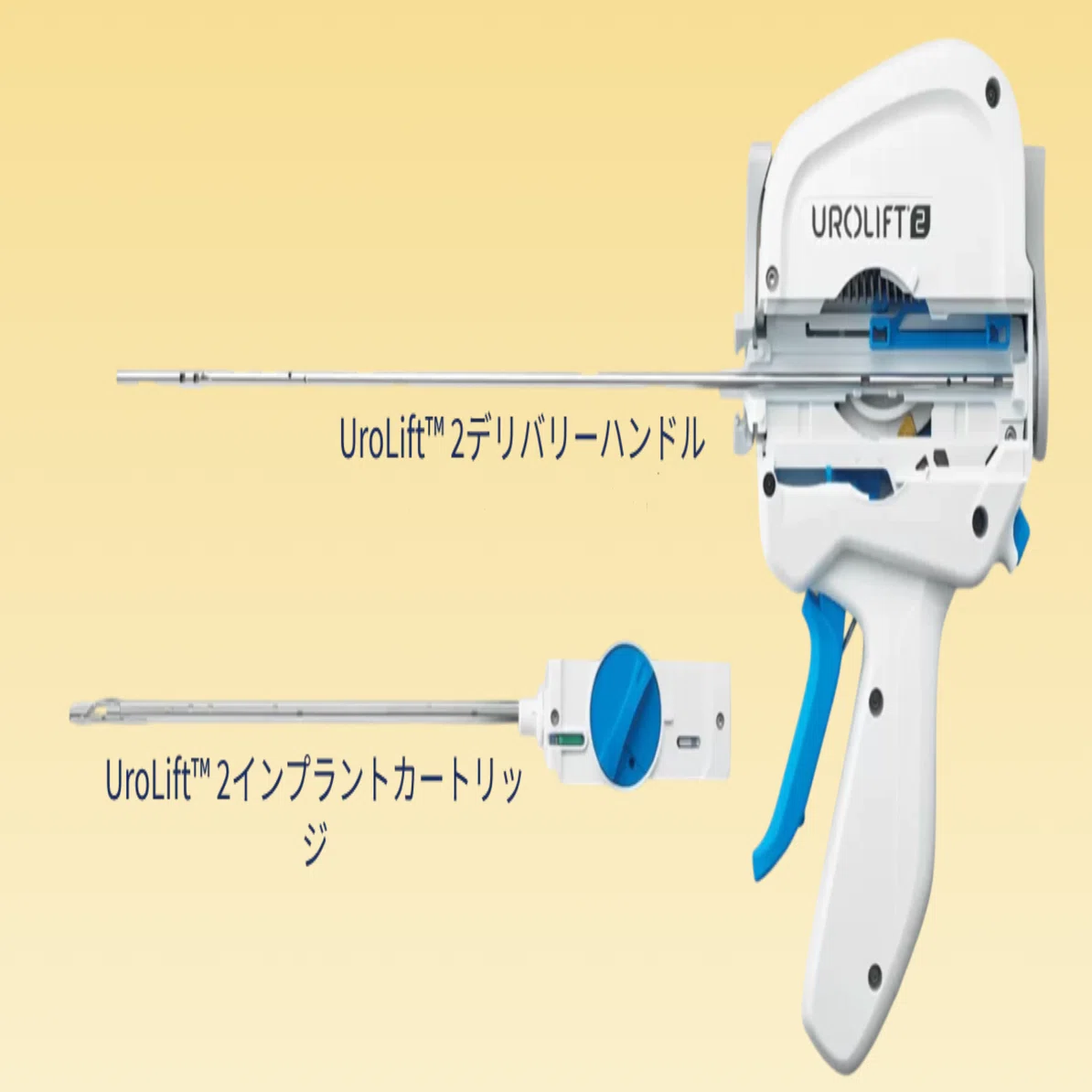 新品　テレフレックス　ウロリフト　セット　泌尿器（医療器具・手術） 前立腺肥大症に対する新しい手術「ウロリフト（UroLift）」について