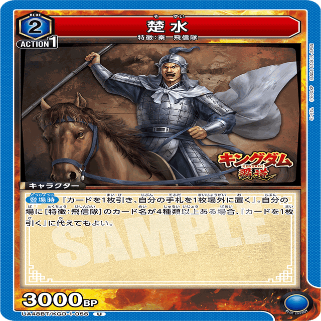 ユニアリ 飛信隊デッキ 本日2月23日の【UNION ARENA - ユニオンレア争奪バトル ‐キングダム