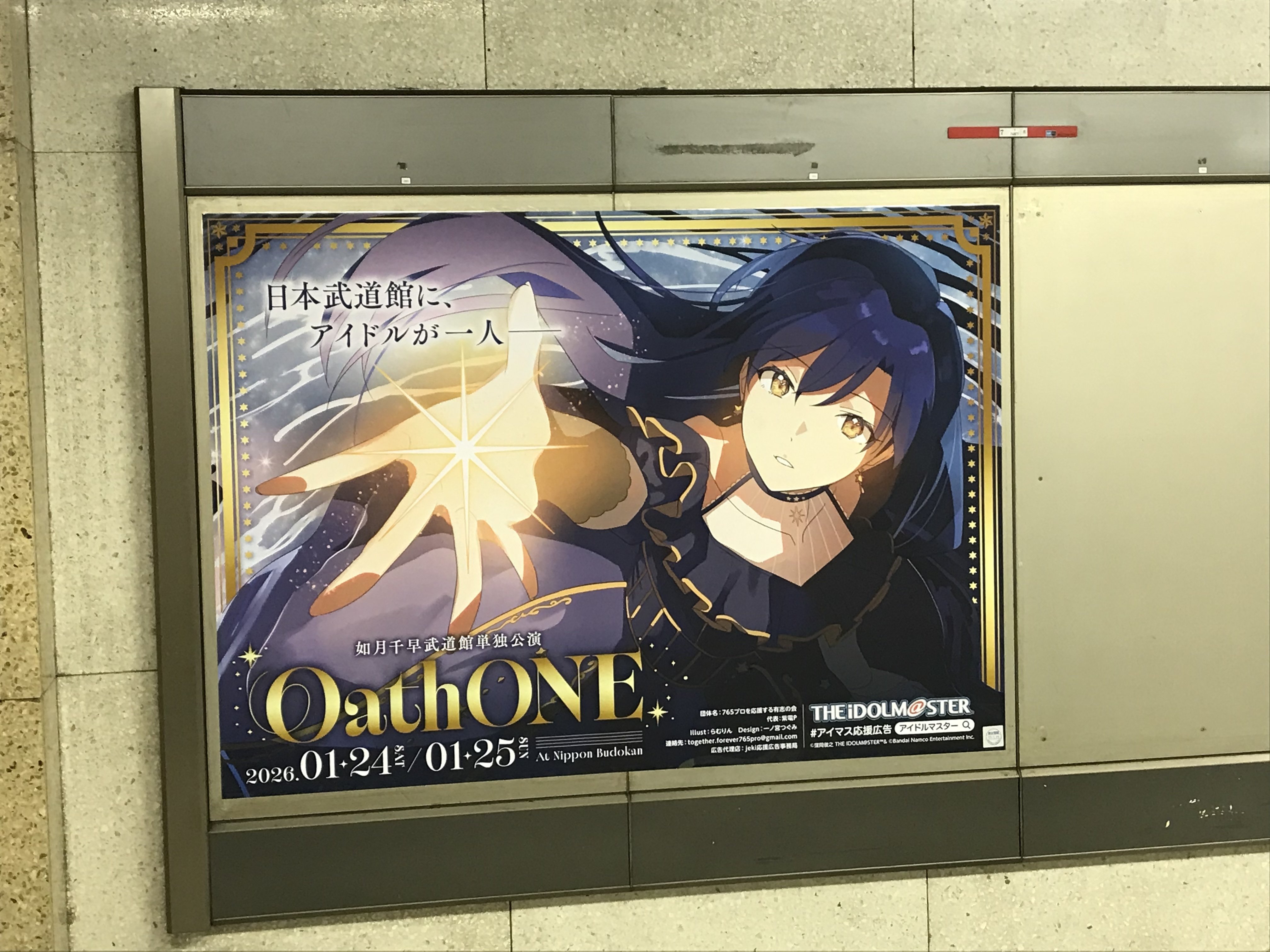 蒼の歌姫の武道館LIVEを観た価値-如月千早武道館単独公演「OathONE