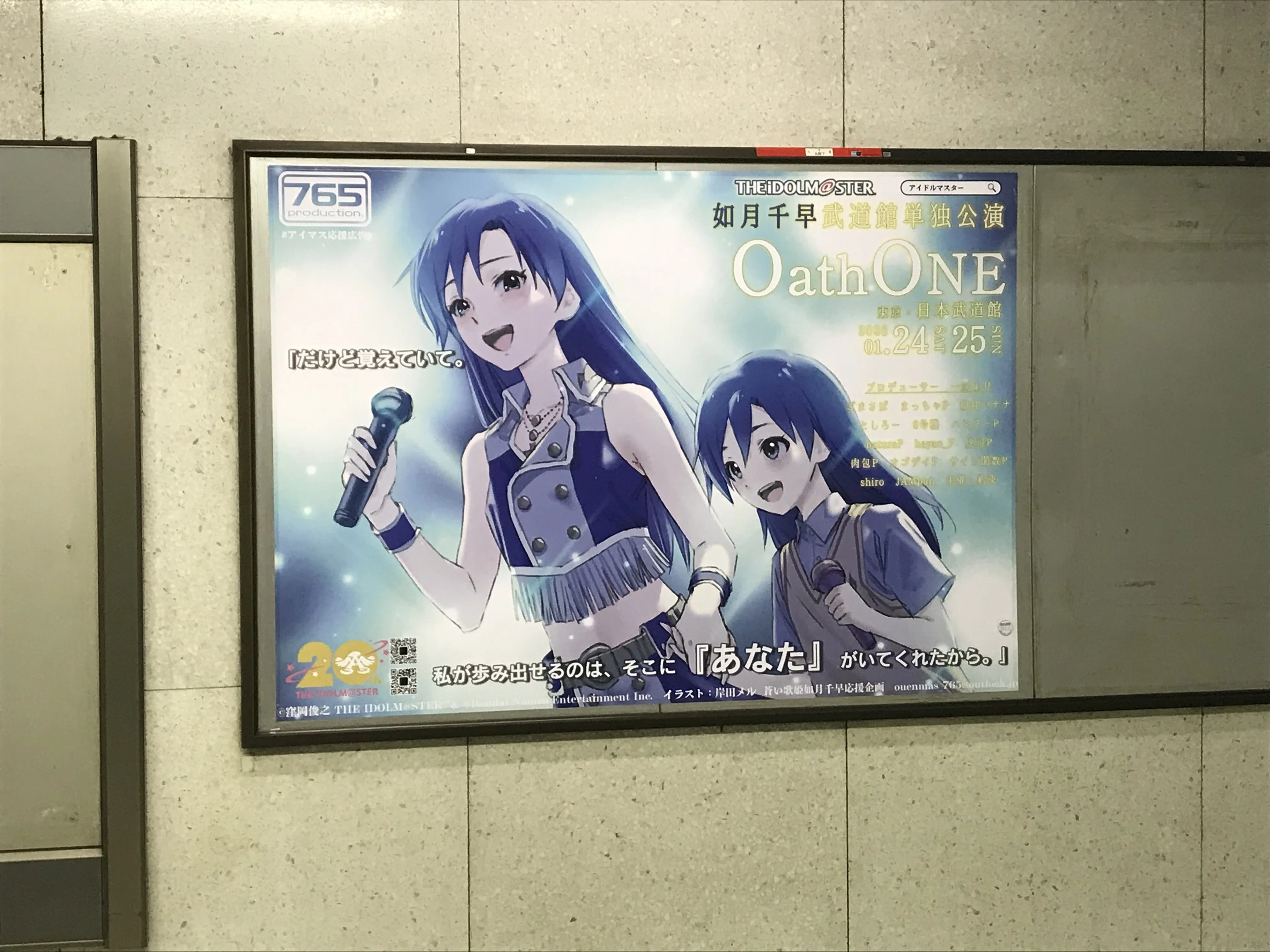 蒼の歌姫の武道館LIVEを観た価値-如月千早武道館単独公演「OathONE