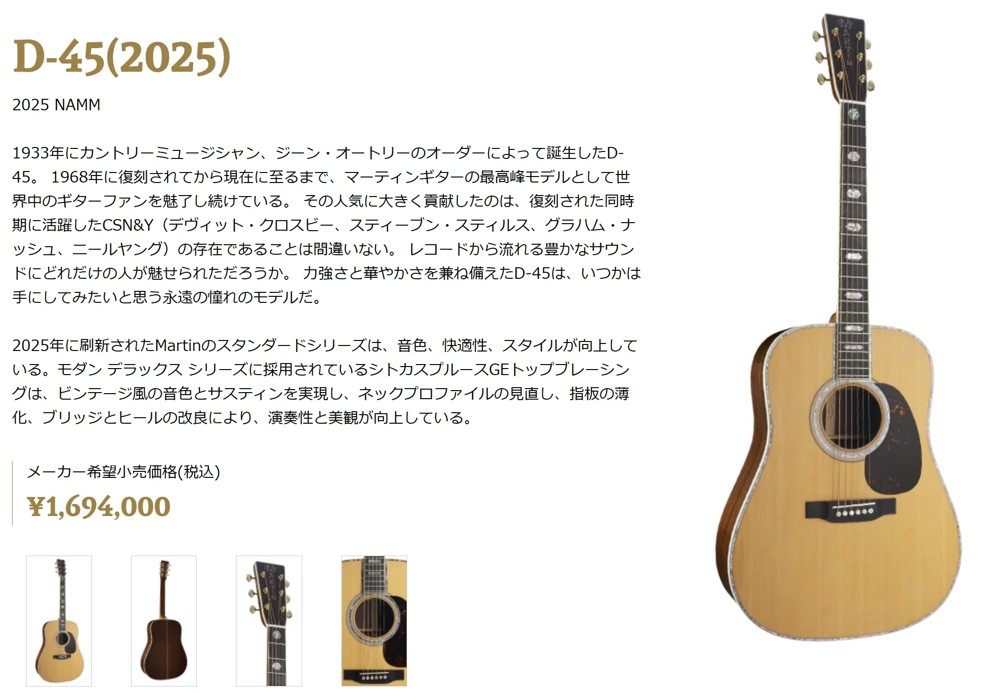 Collings OM2AHC Hill Country」「ハンドメイドとファクトリーメイド 