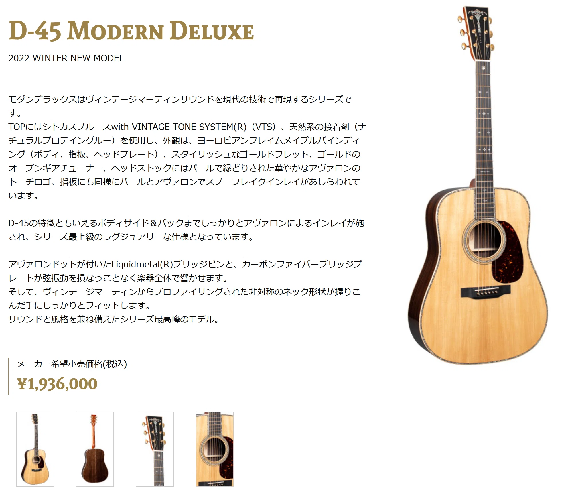 Collings OM2AHC Hill Country」「ハンドメイドとファクトリーメイド