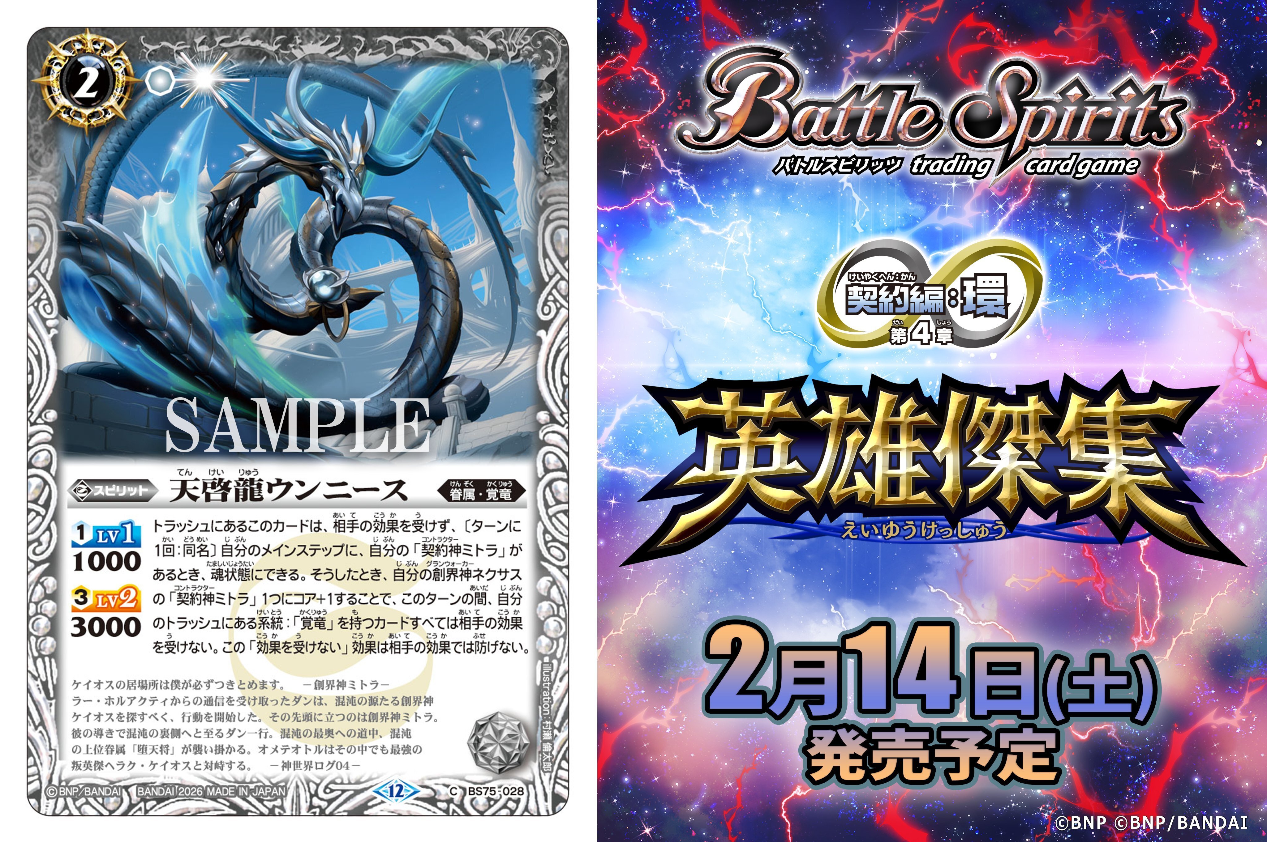 追．ミトラパーツの自己評価｜LAN◎