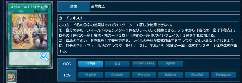 遊戯王OCG】道化の一座メモ｜たかざん
