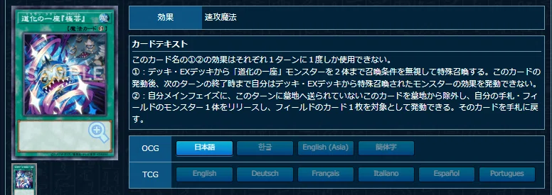 遊戯王OCG】道化の一座メモ｜たかざん