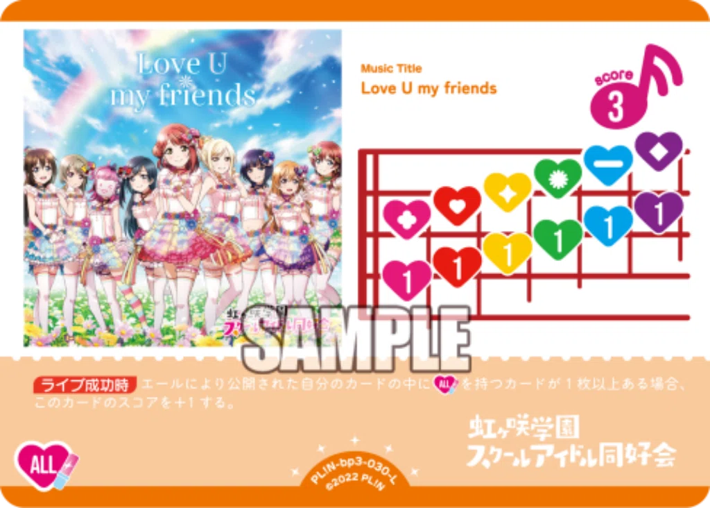 ラブカ】青軸 stars we chaseデッキ（カジュアルデッキ）【4t10点