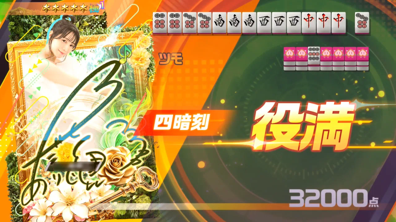 麻雀格闘倶楽部SPがようやく戦えるレベルまで改善されている件について