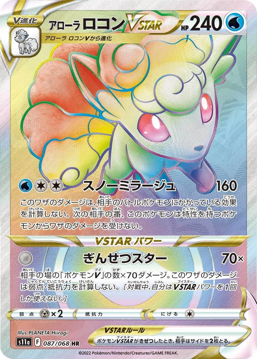 トレーディングカード 【ARS10】2022 ポケモンカード クチートV CSR